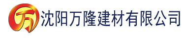 沈阳91香蕉i建材有限公司_沈阳轻质石膏厂家抹灰_沈阳石膏自流平生产厂家_沈阳砌筑砂浆厂家